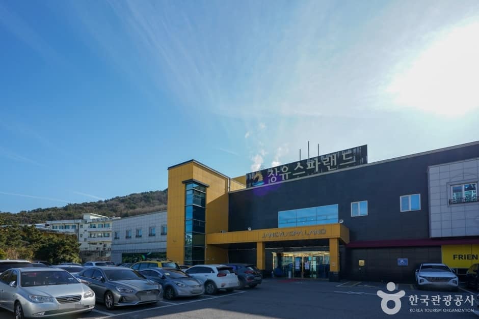 장유스파랜드 (2)
