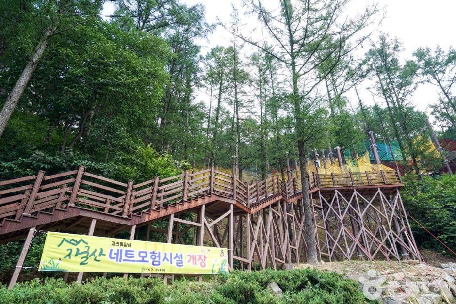 경남_의령_자굴산 자연휴양림 (7)