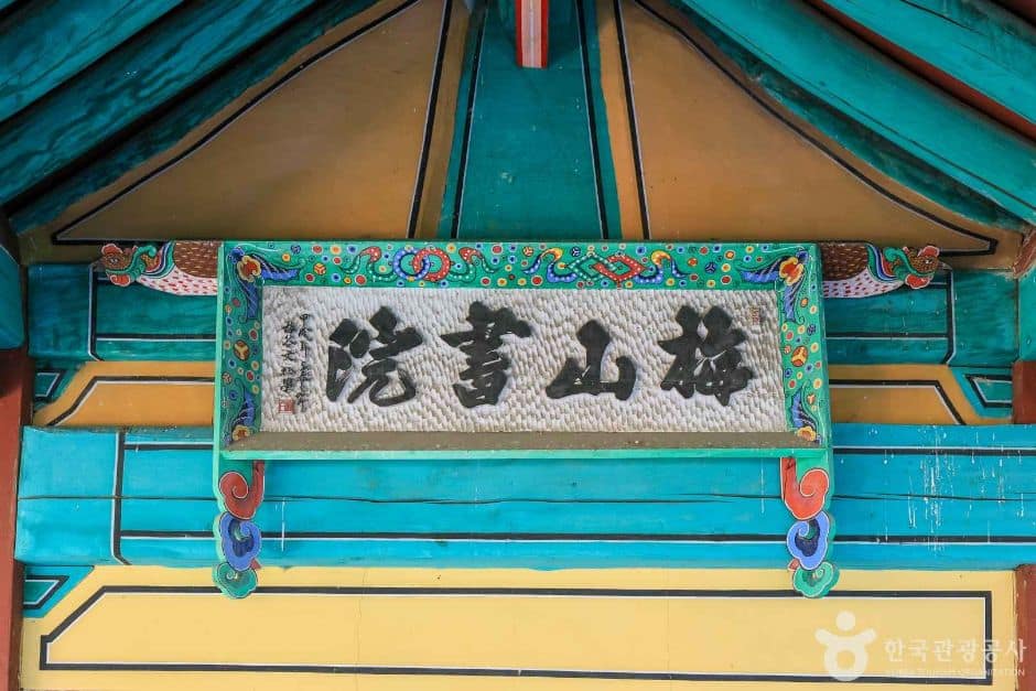 경기_여주_매산서원 (7)