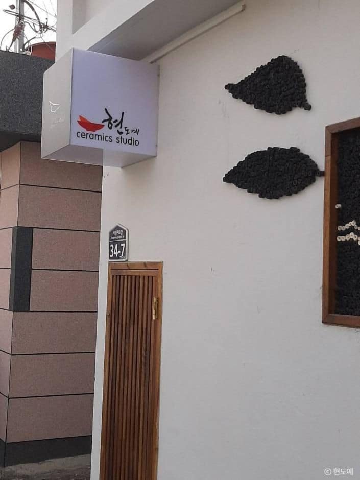 경북_안동_현도예 출입문