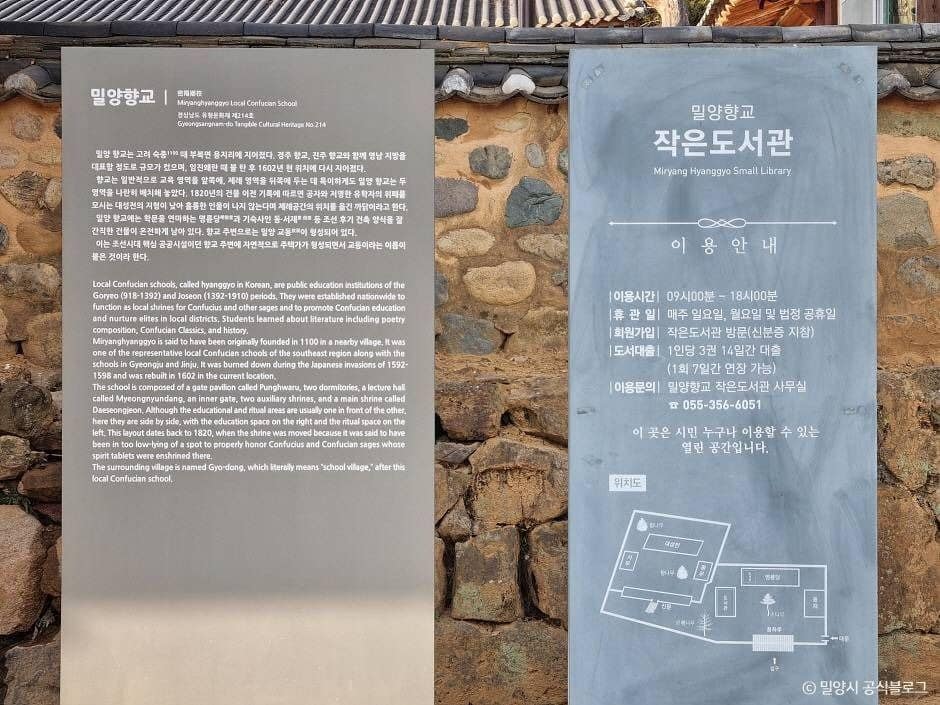 밀양향교 (1)