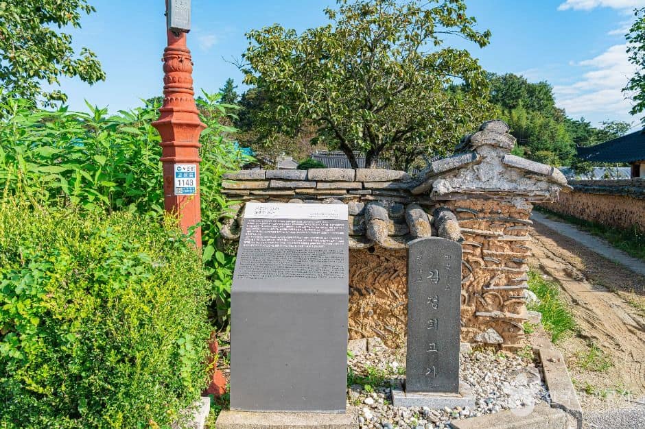 고창_김정회고가 (2)