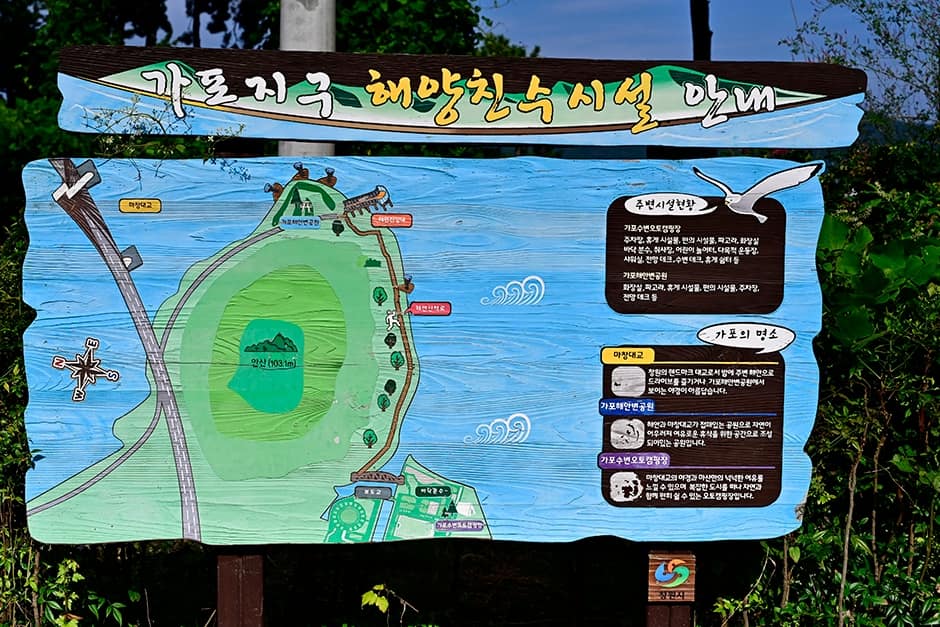 경상남도_창원시_가포해안변공원_10