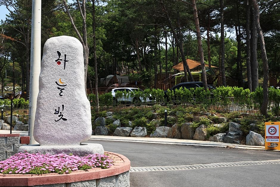 인천시_옹진군_하늘빛_전경 (3)