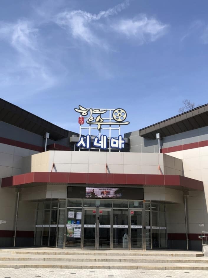 옥천향수시네마 (2)