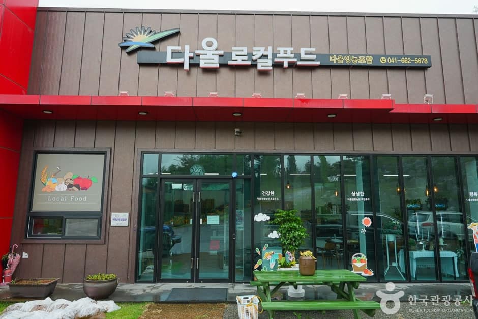 다울관광농원 (1)