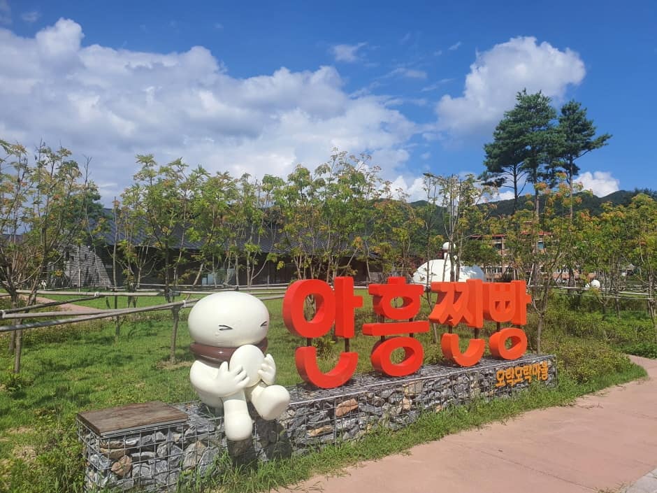안흥찐빵모락모락마을 (1)