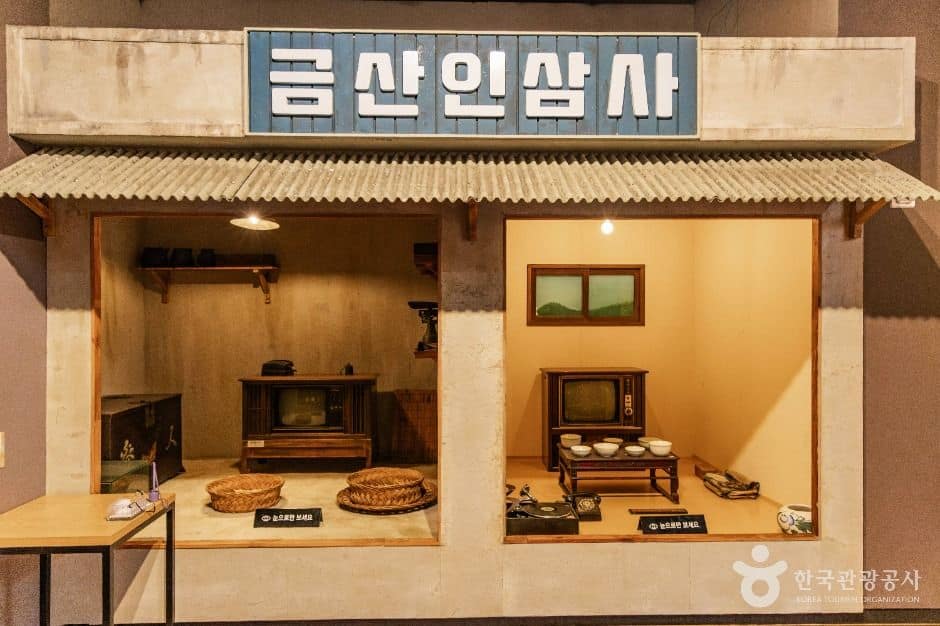 금산_금산역사문화박물관 (5)