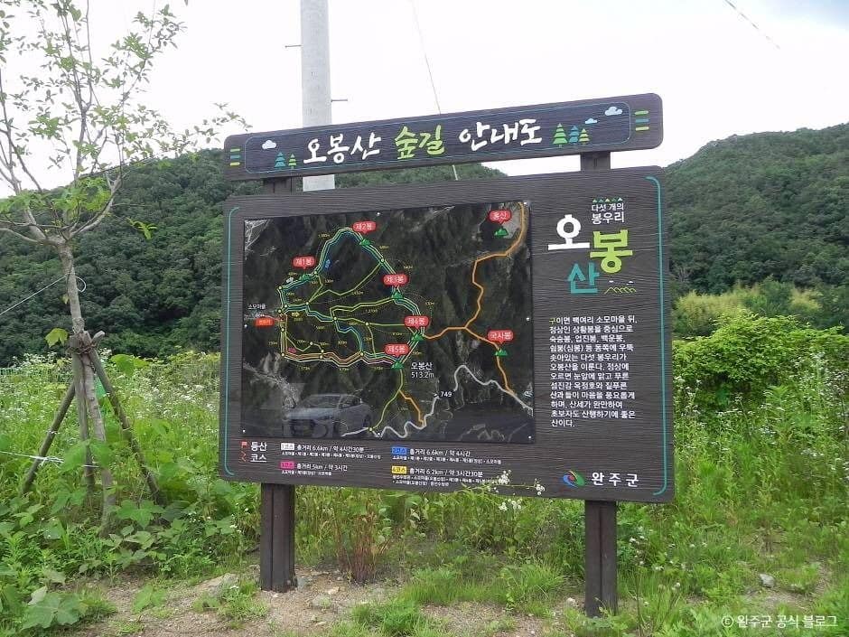 완주_오봉산(완주) (1)