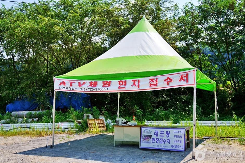 강산에레포츠 (6)