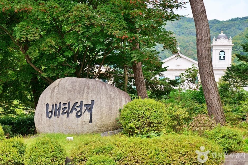 진천 배티 성지 (1)