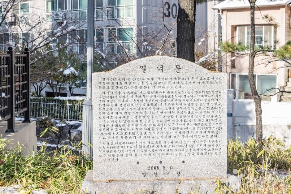 서울양천_장수공원(열녀문) (2)