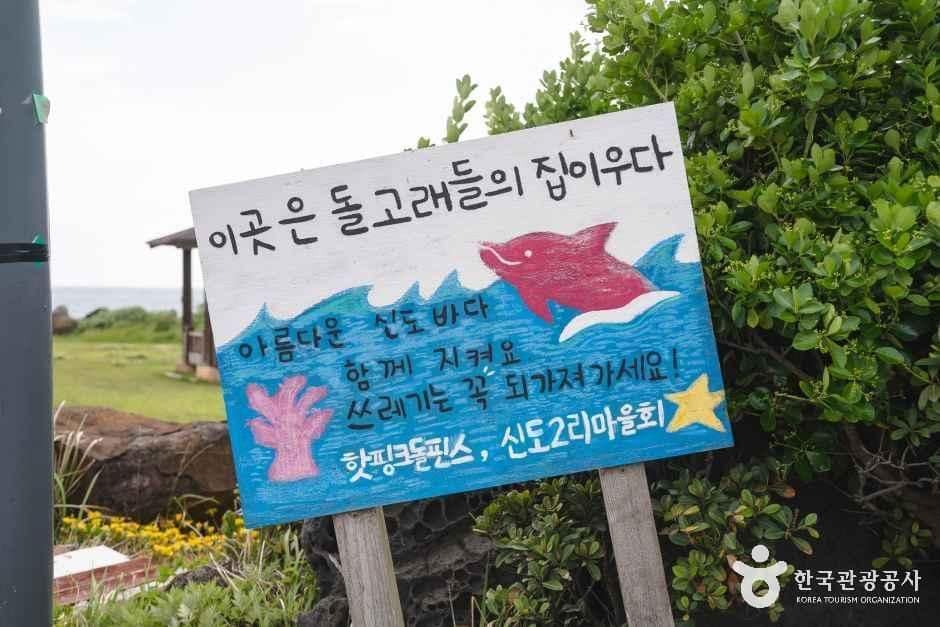 제주_제주_핀스&뿔소라공원_14.jpg