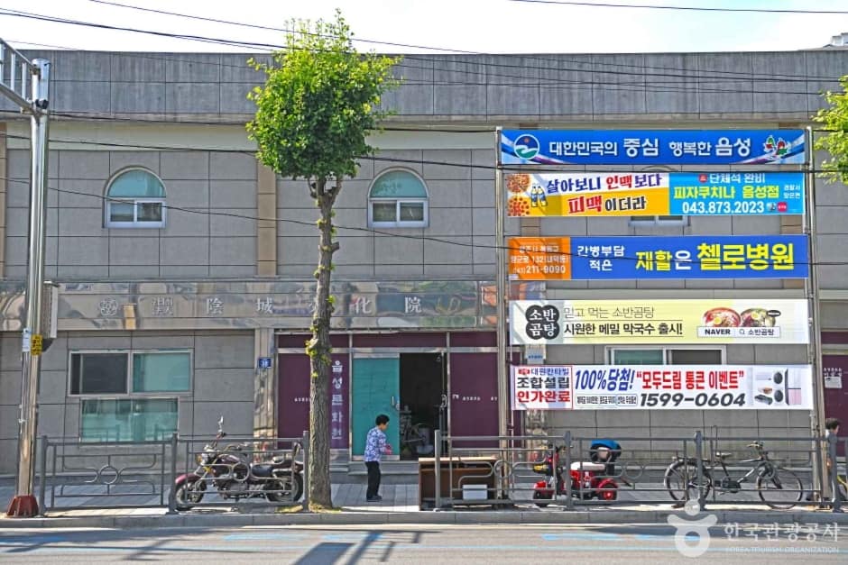 음성문화원 (7)