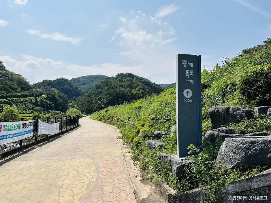 합천_황계폭포 (1)
