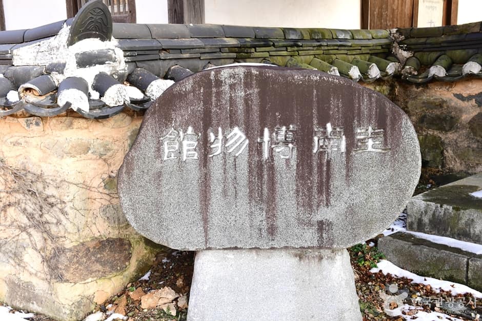 규남박물관 (2)