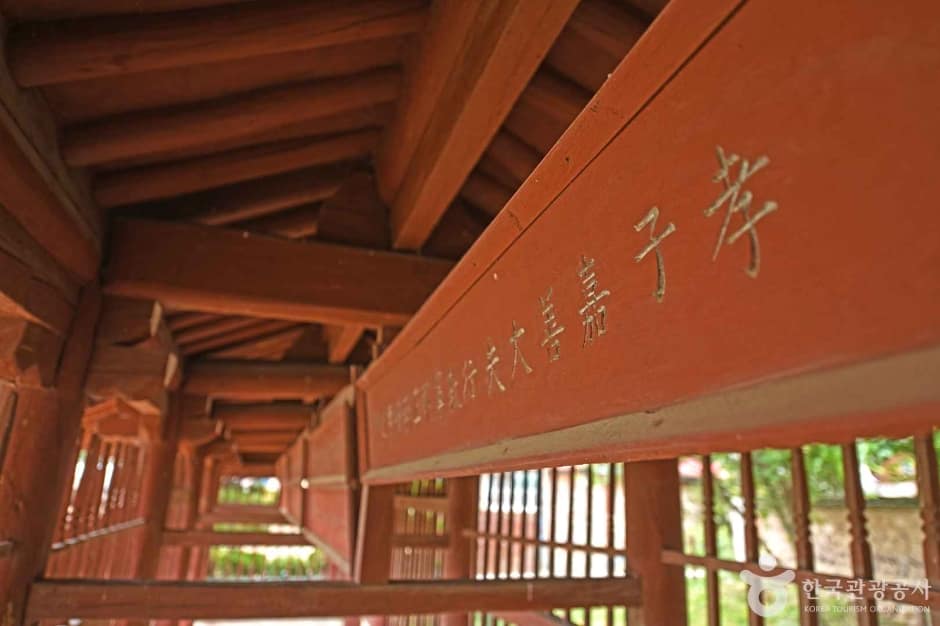영동 덕수이씨 육세팔효정문 (7)