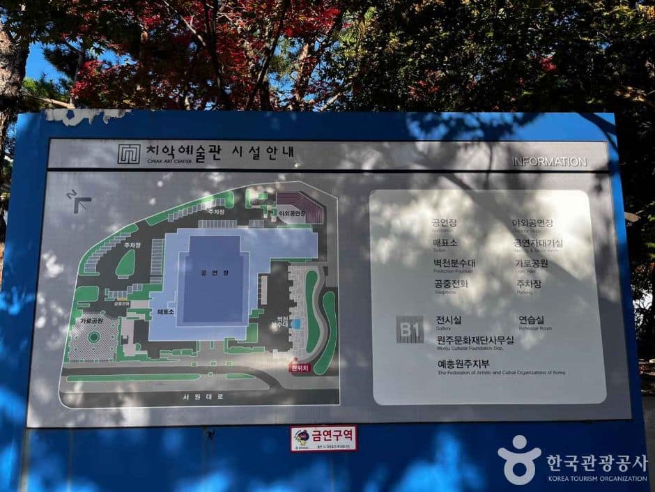 원주_치악예술관 (1)