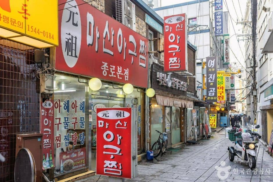 서울_종로구_낙원동 아구찜 거리_6