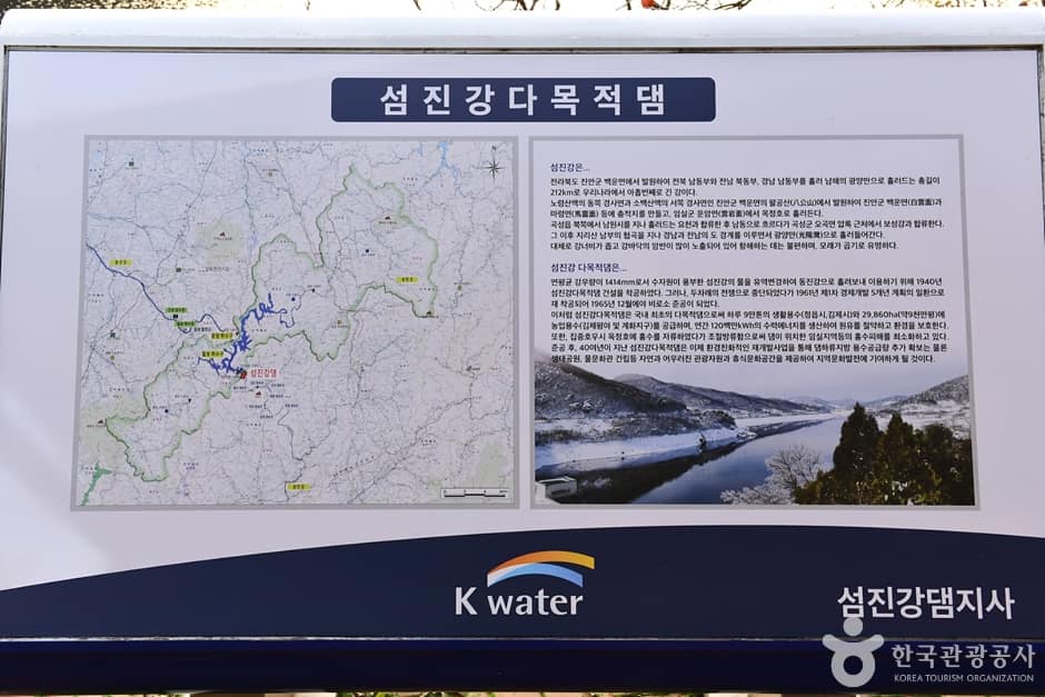 전북_임실_섬진강댐 (5)