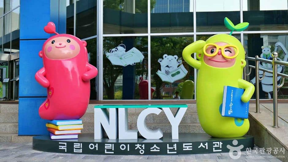 서울_강남구_국립어린이청소년도서관 (2)