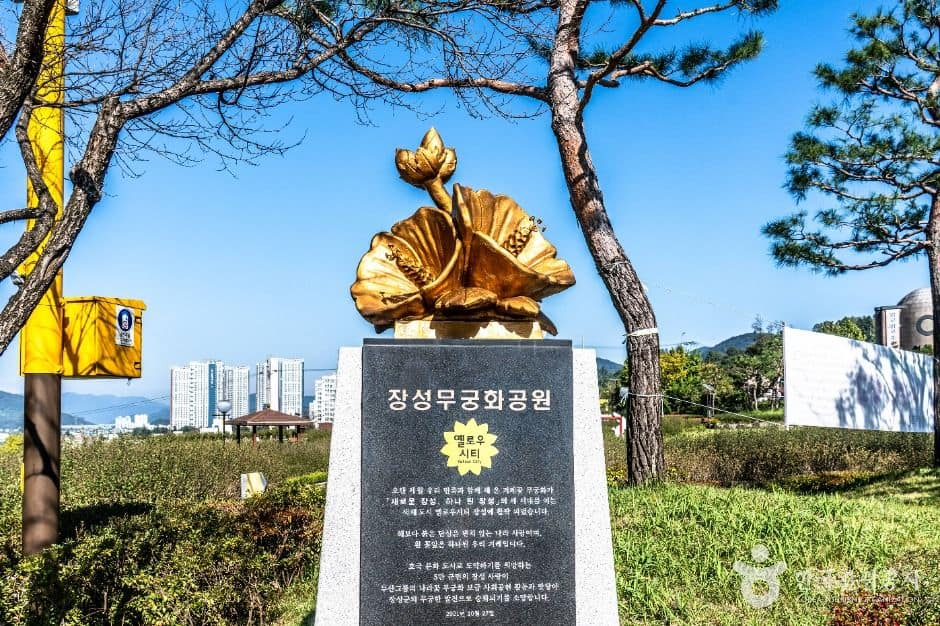 장성_장성무궁화공원 (1)
