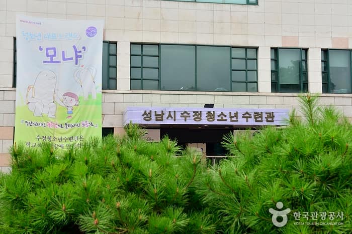 경기_성남_성남시수정청소년수련관3