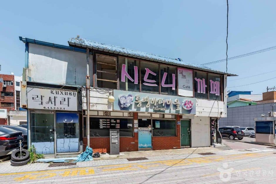 통영_이중섭 거주지 (7)
