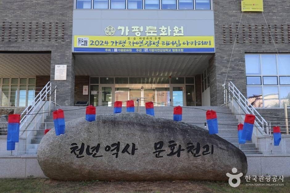 가평문화원 (2)_e