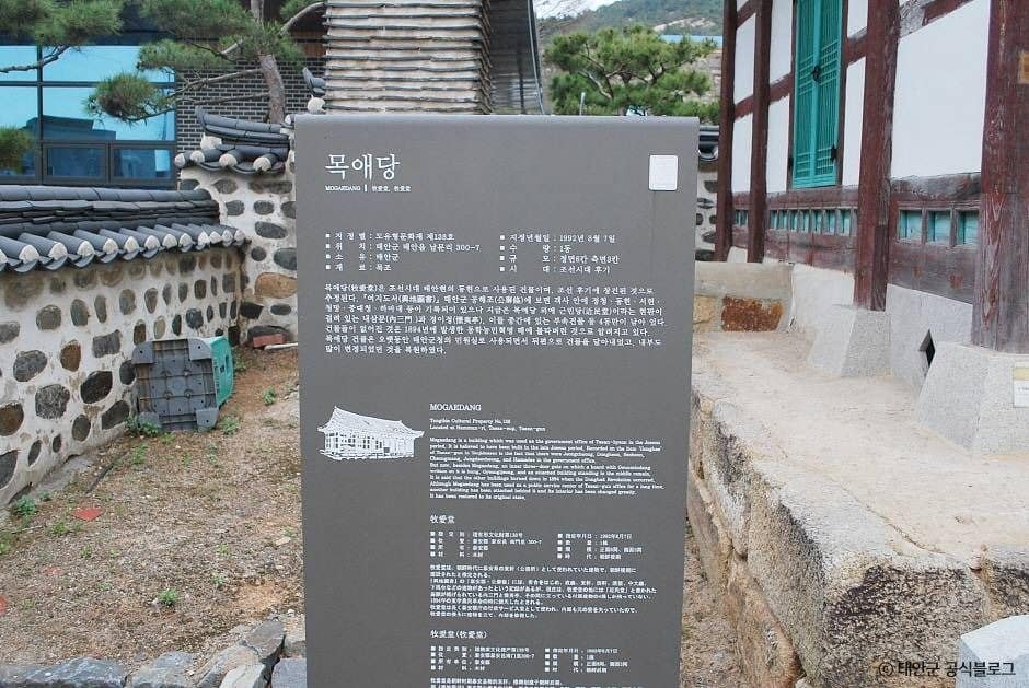 태안_목애당 (1)
