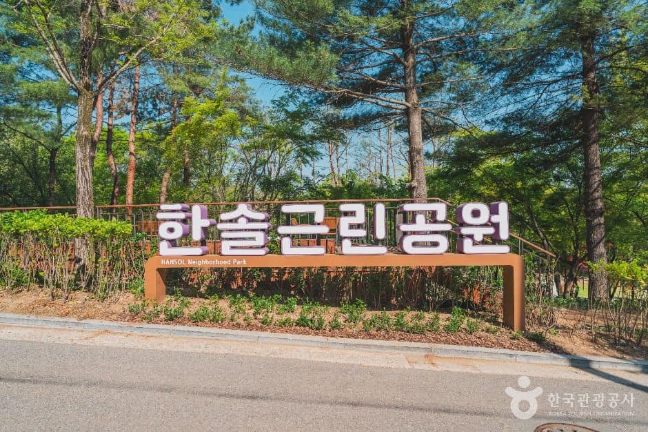 서울_한솔공원 (1)