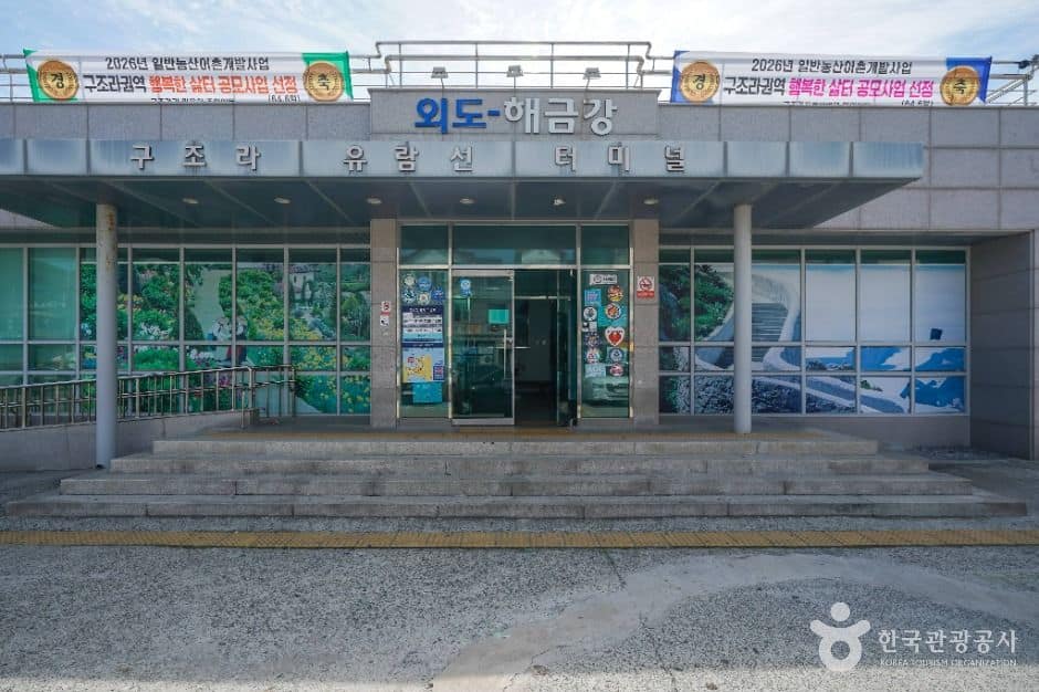 거제_외도 구조라 유람선 (1)