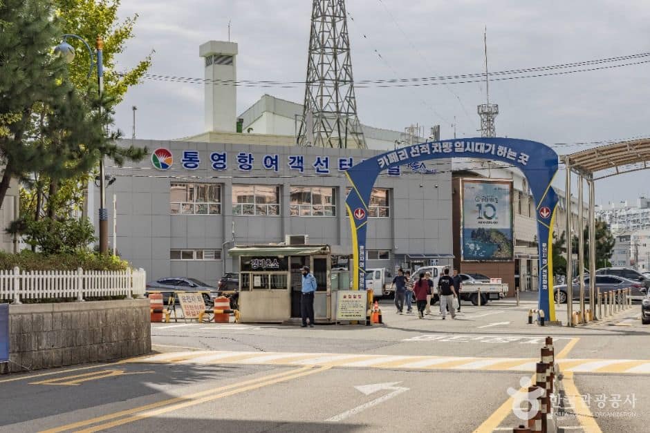 통영_통영항 여객선터미널 (1)
