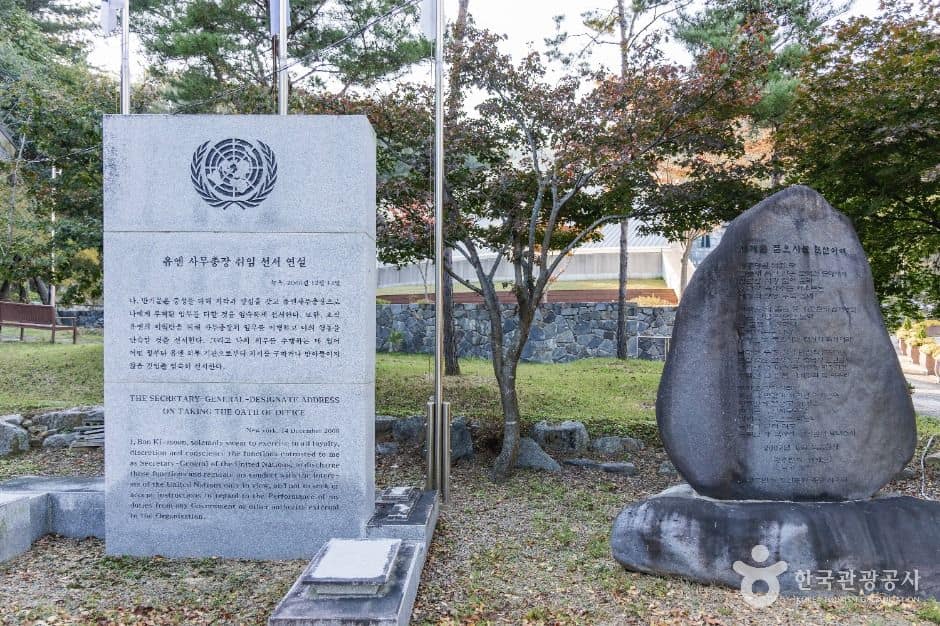 음성_반기문 유엔사무총장 생가마을 (행치마을) (7)