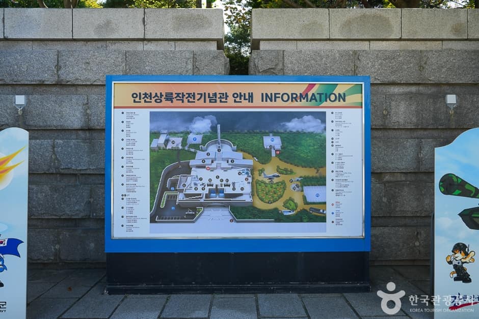인천상륙작전기념관 (1)
