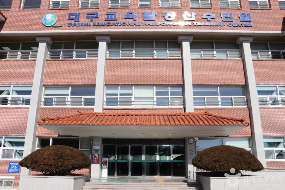 대구교육팔공산수련원 (1)