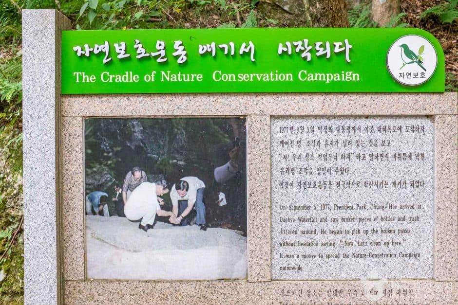 구미_대혜폭포 (5)