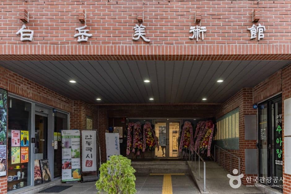 서울_백악미술관 (4)