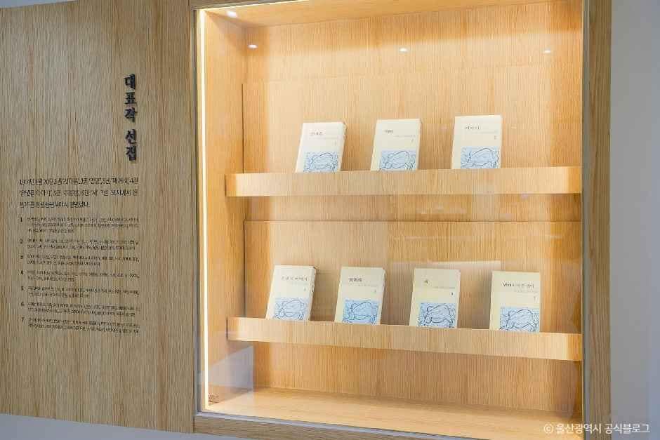 울산_오영수문학관 (6).jpg