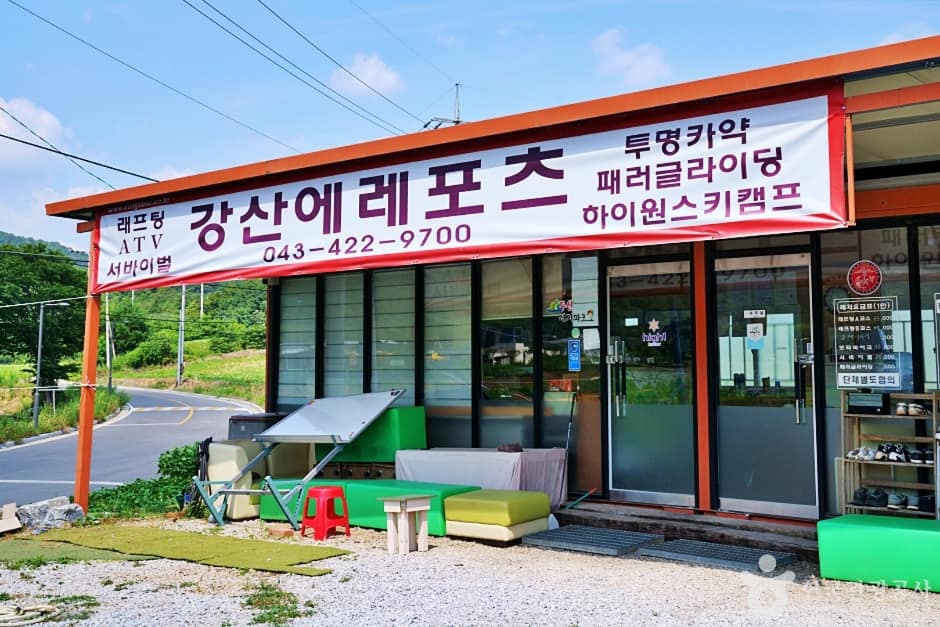 강산에레포츠 (12)