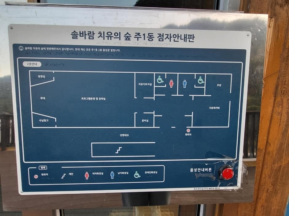 국립곡성치유의숲 (9)_무장애 편의시설 5