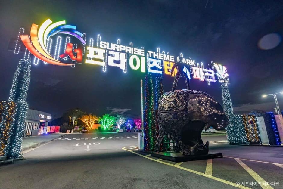 제주_서프라이즈 테마파크 (2)