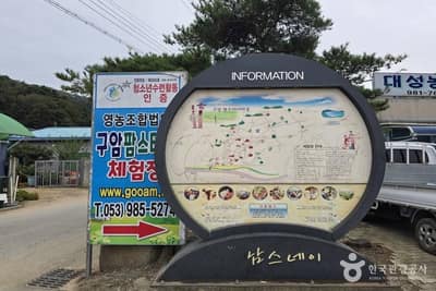 [대구올레 팔공산 5코스] 구암마을 가는 길