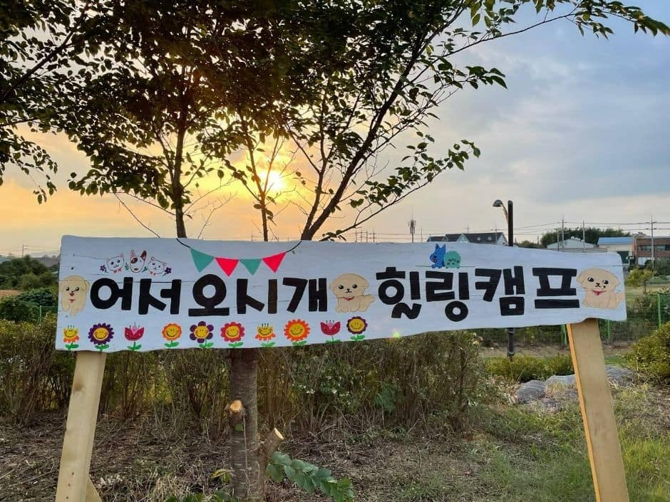 나주_에코왕곡마을 (1)