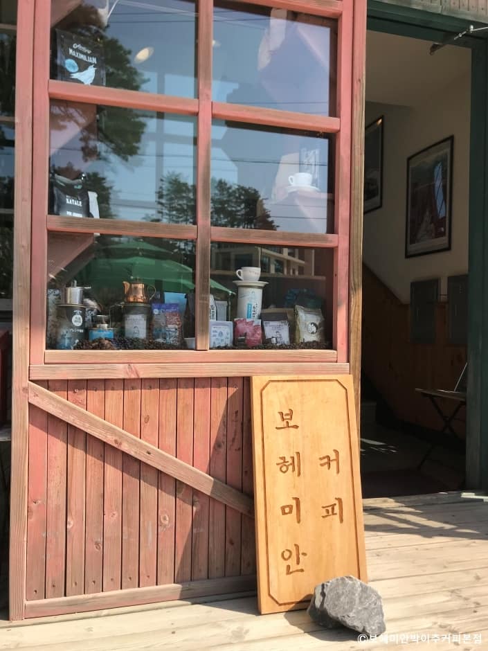 이운성_강원도_강릉시_보헤미안박이추커피(본점)_외부1
