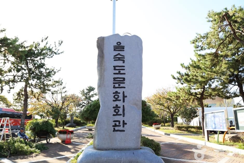 을숙도문화회관 (2)