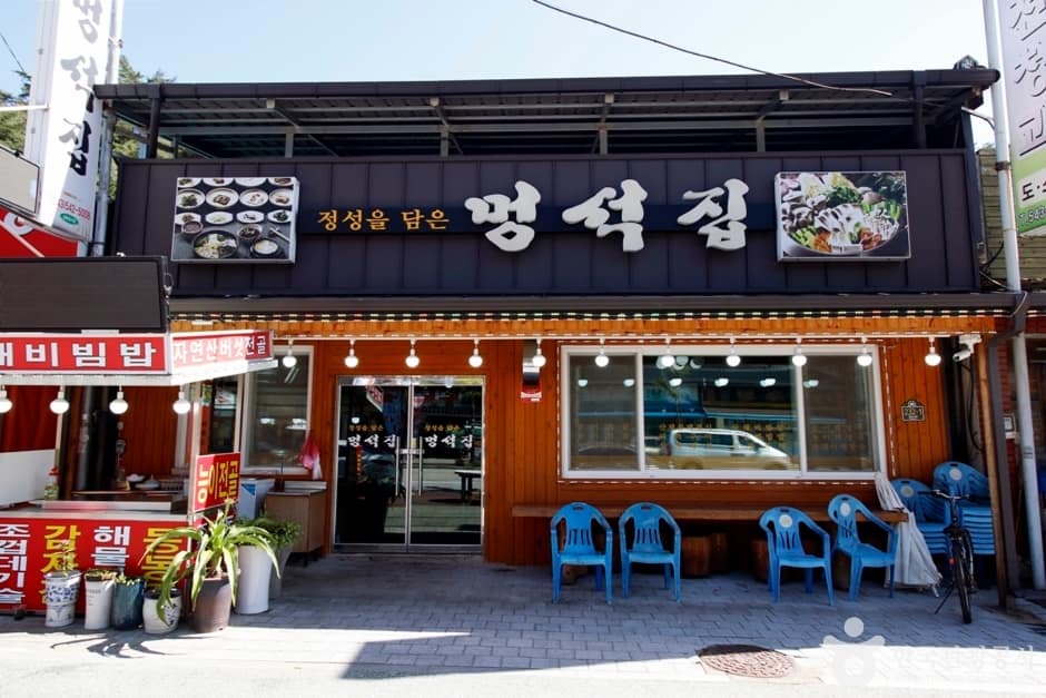 속리산 산채비빔밥 거리 (1)