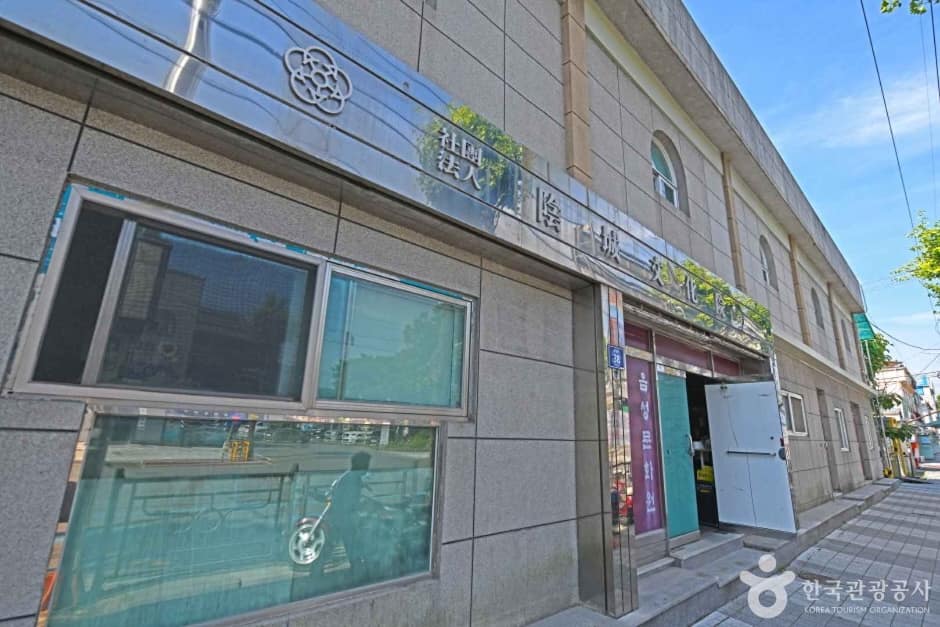 음성문화원 (6)