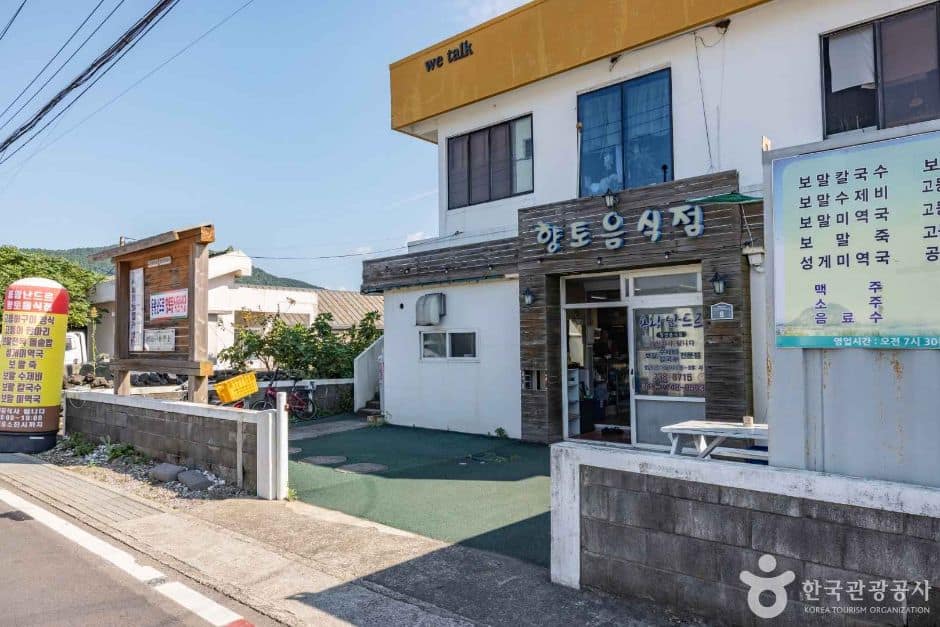 제주_서귀포_서귀포 용왕난드르마을 (7)