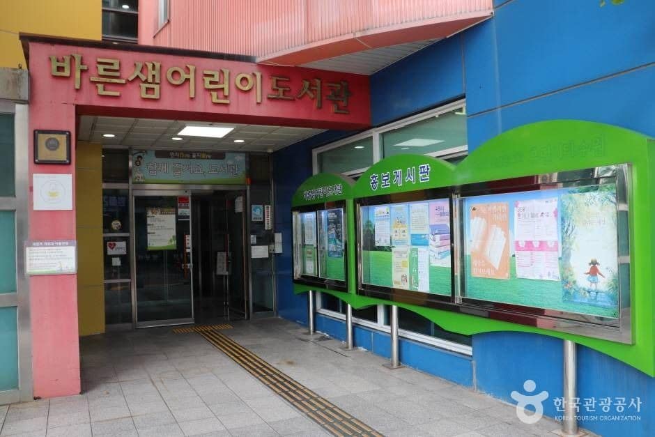 바른샘어린이도서관 (2)_e